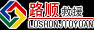 中阳道路救援