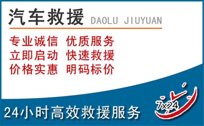 中阳汽车救援