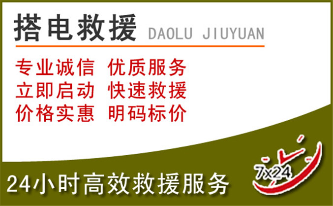 中阳汽车道路救援